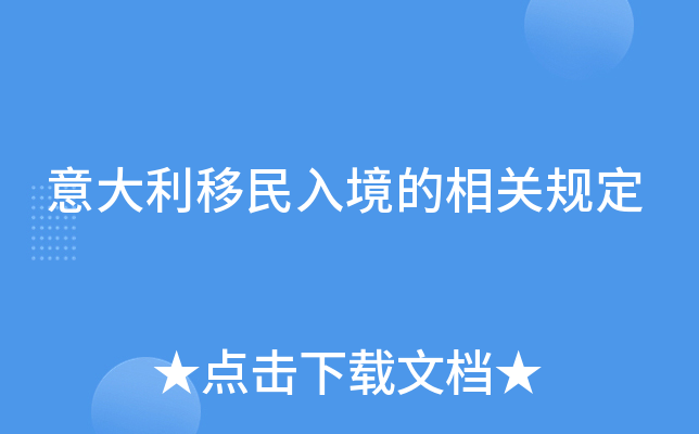 ����������뾳����ع涨