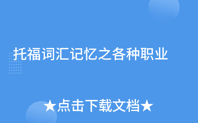 �и��ʻ����֮����ְҵ