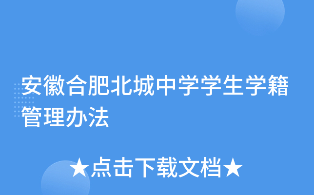 ���պϷʱ�����ѧѧ��ѧ�������취