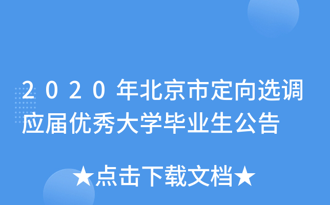 2020�걱���ж���ѡ��Ӧ�������ѧ��ҵ������