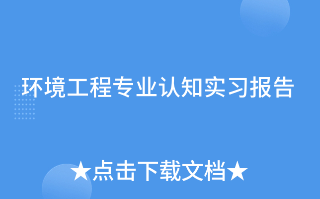 ��������רҵ��֪ʵϰ����
