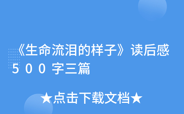 ��������������ӡ������500����ƪ