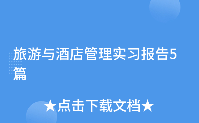������Ƶ����ʵϰ����5ƪ