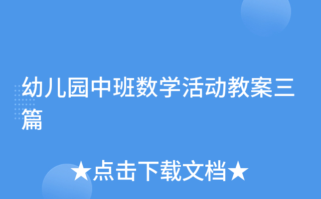 �׶�԰�а���ѧ��̰���ƪ