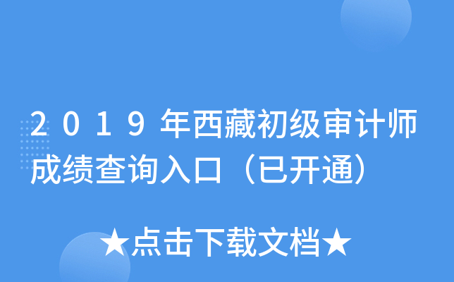 2019�����س������ʦ�ɼ���ѯ��ڣ��ѿ�ͨ��