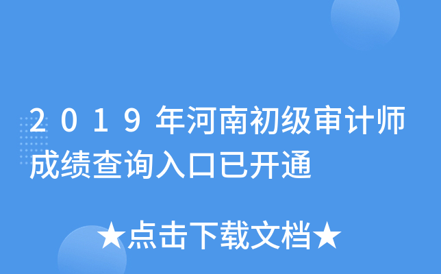 2019����ϳ������ʦ�ɼ���ѯ����ѿ�ͨ
