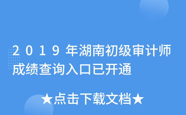 2019����ϳ������ʦ�ɼ���ѯ����ѿ�ͨ