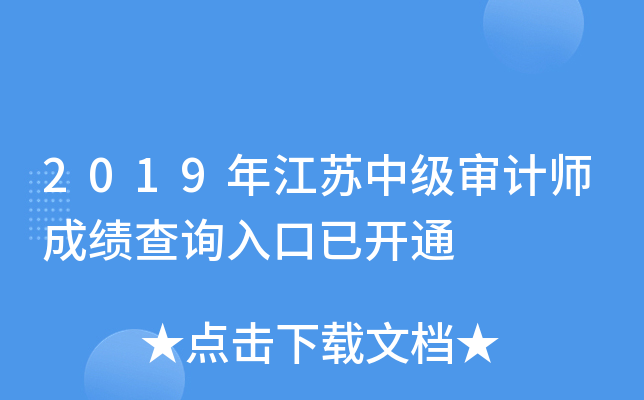 2019�꽭���м����ʦ�ɼ���ѯ����ѿ�ͨ