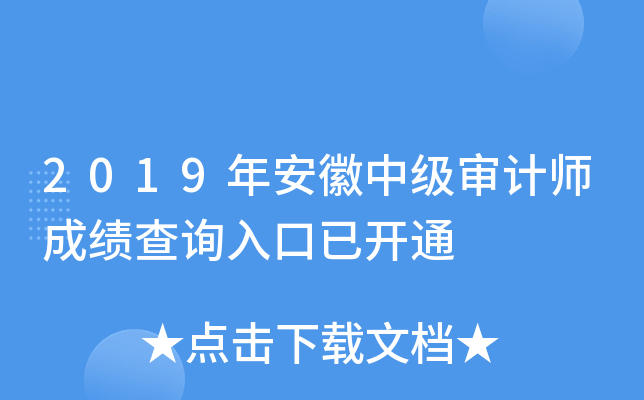 2019�갲���м����ʦ�ɼ���ѯ����ѿ�ͨ