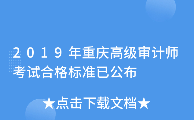 2019������߼����ʦ���Ժϸ��׼�ѹ���