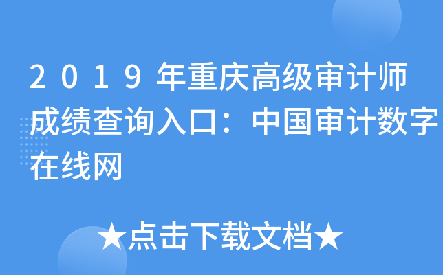 2019������߼����ʦ�ɼ���ѯ��ڣ��й��������������