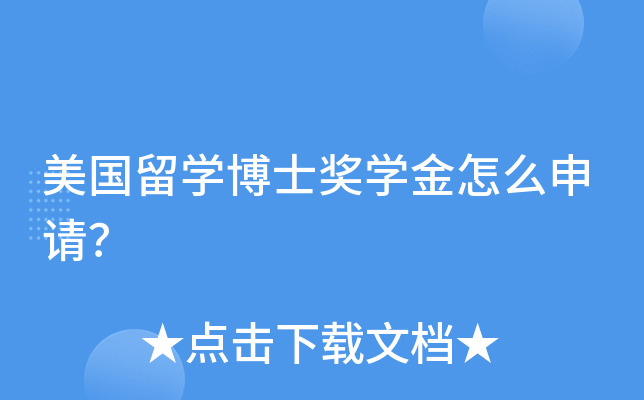 ������ѧ��ʿ��ѧ����ô���룿