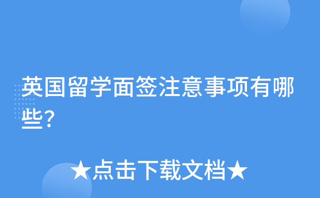 Ӣ����ѧ��ǩע����������Щ��