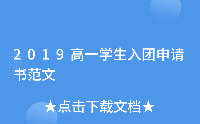 2019��һѧ�����������鷶��