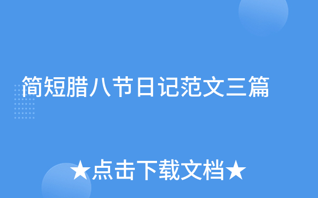 ������˽��ռǷ�����ƪ