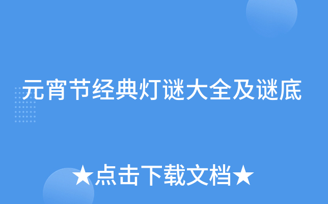 Ԫ���ھ�����մ�ȫ���յ�