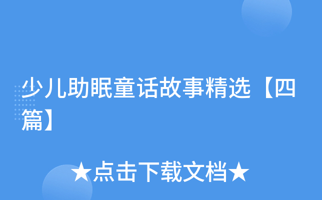 �ٶ�����ͯ�����¾�ѡ����ƪ��