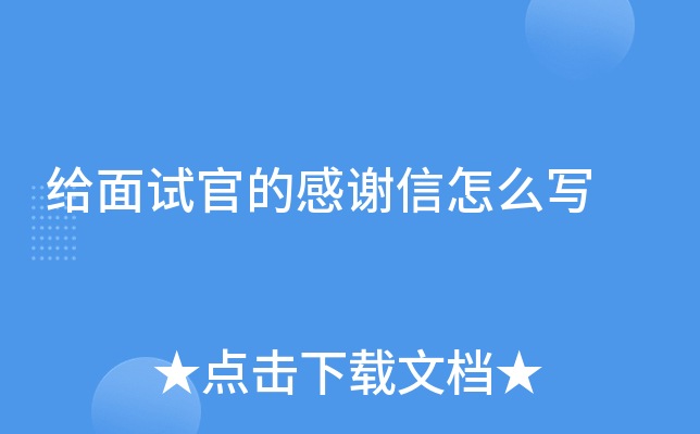 �����Թٵĸ�л����ôд