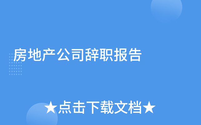 ���ز���˾��ְ����