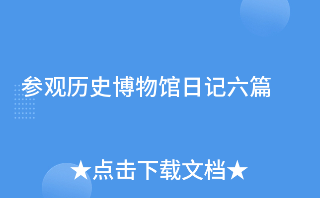 �ι���ʷ������ռ���ƪ