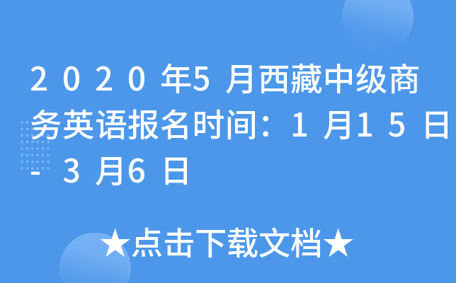 2020��5�������м�����Ӣ�ﱨ��ʱ�䣺1��15��-3��6��