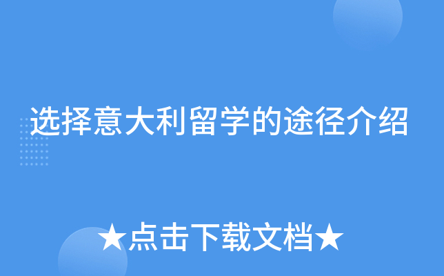 ѡ���������ѧ��;������