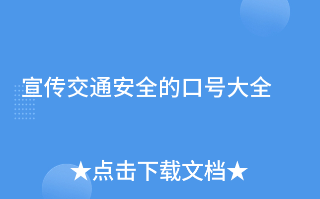 ������ͨ��ȫ�ĿںŴ�ȫ
