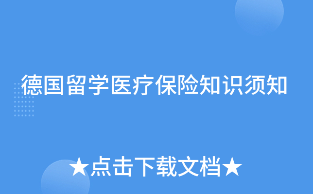 �¹���ѧҽ�Ʊ���֪ʶ��֪
