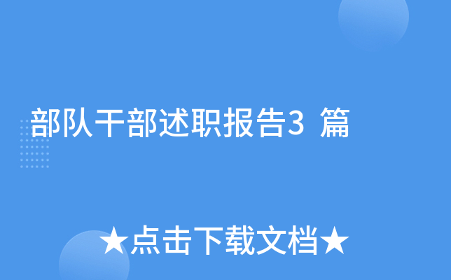 ���Ӹɲ���ְ����3ƪ