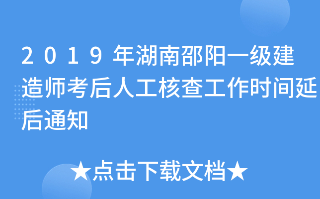 2019���������һ������ʦ�����˹��˲鹤��ʱ���Ӻ�֪ͨ