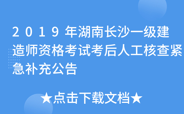 2019����ϳ�ɳһ������ʦ�ʸ��Կ����˹��˲�������乫��