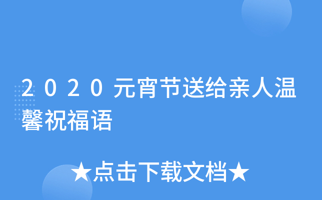 2020Ԫ�����͸�������ܰף����