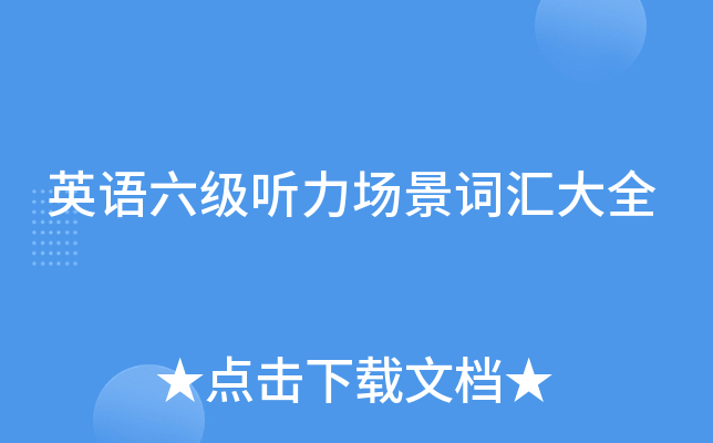 Ӣ���������������ʻ��ȫ