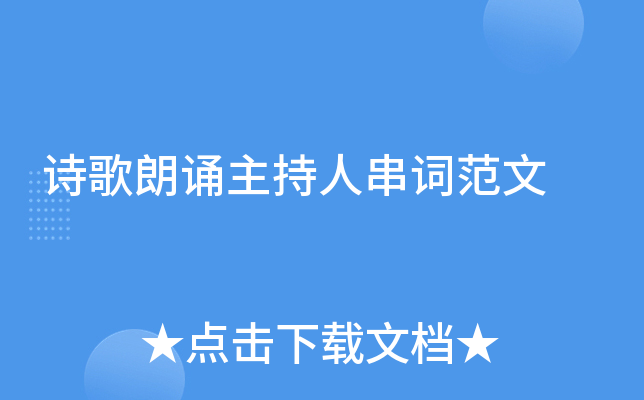 ʫ�����������˴��ʷ���