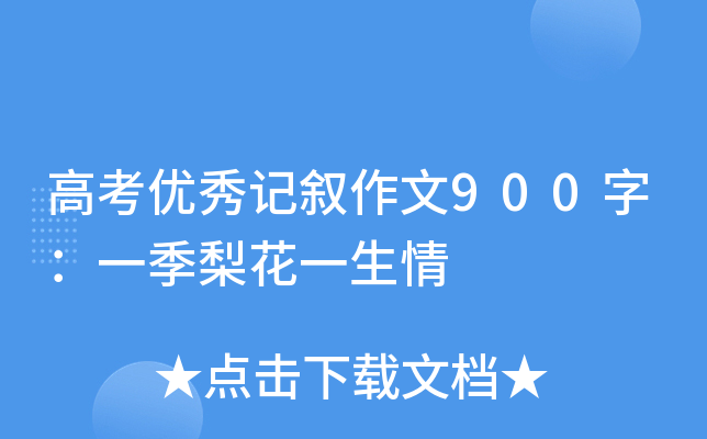 �߿������������900�֣�һ���滨һ����