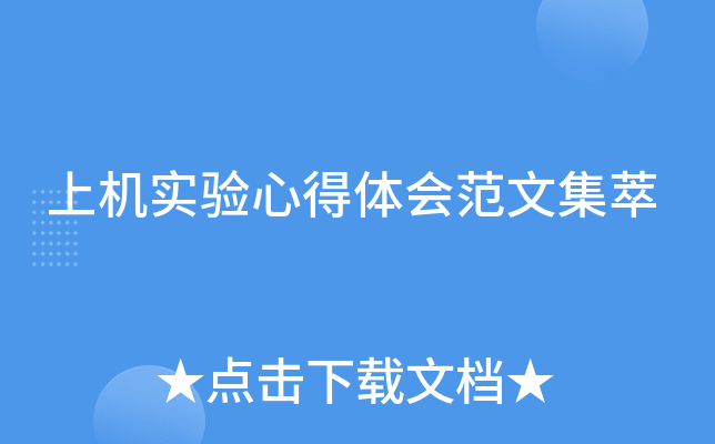 �ϻ�ʵ���ĵ���᷶�ļ���