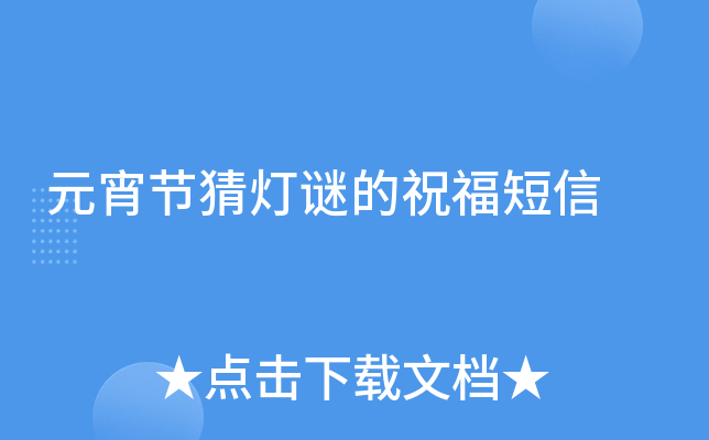 Ԫ���ڲµ��յ�ף������