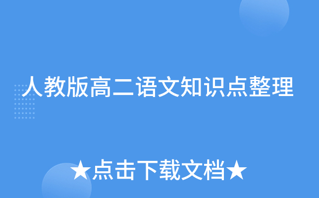 �˽̰�߶�����֪ʶ������