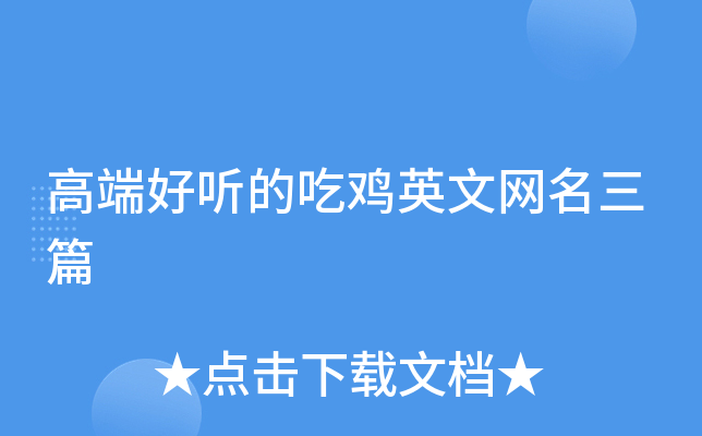 �߶˺����ĳԼ�Ӣ��������ƪ