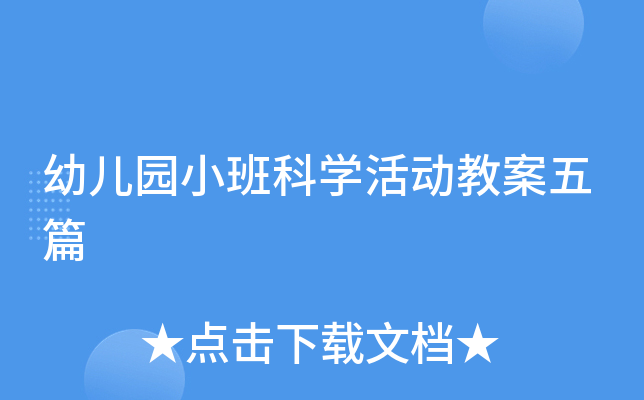 �׶�԰С���ѧ��̰���ƪ