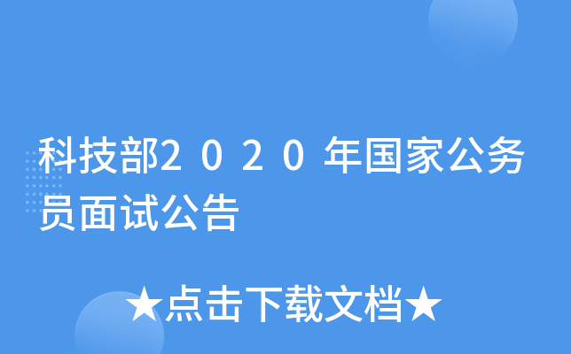 �Ƽ���2020����ҹ���Ա���Թ���
