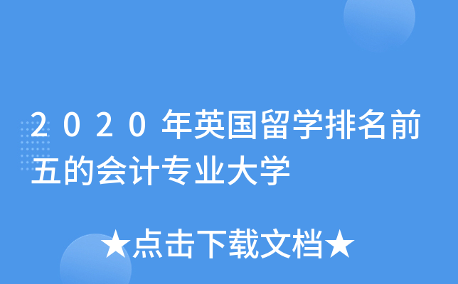 2020��Ӣ����ѧ����ǰ��Ļ��רҵ��ѧ