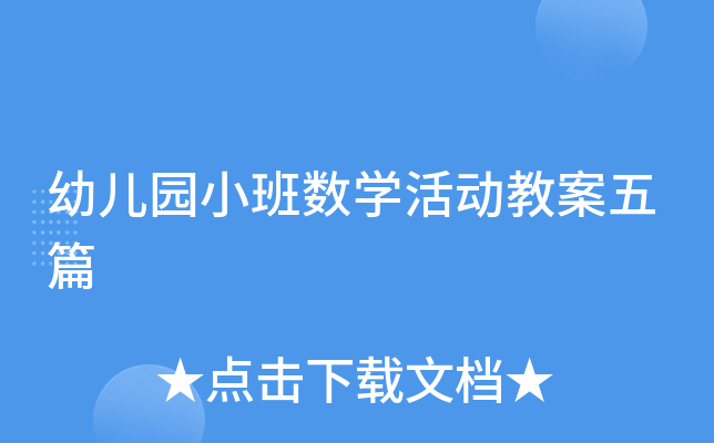 �׶�԰С����ѧ��̰���ƪ