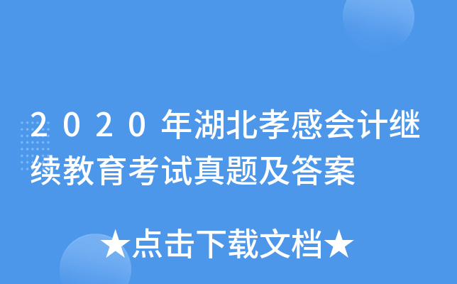 2020�����Т�л�Ƽ��������������⼰��