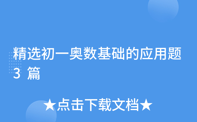 ��ѡ��һ����������Ӧ����3ƪ