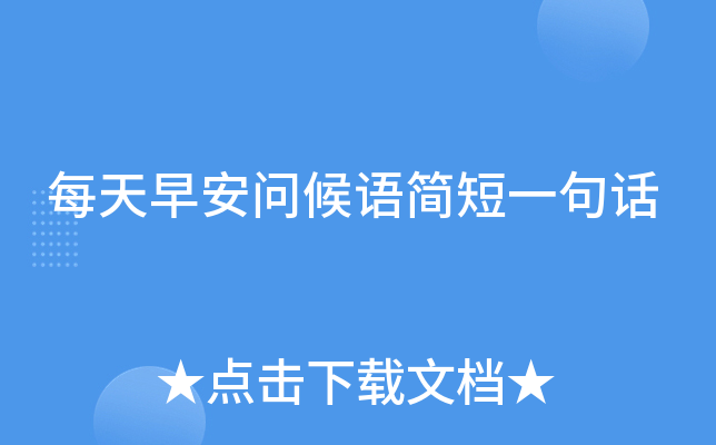ÿ���簲�ʺ�����һ�仰