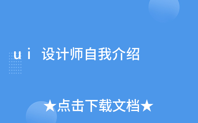 ui���ʦ���ҽ���