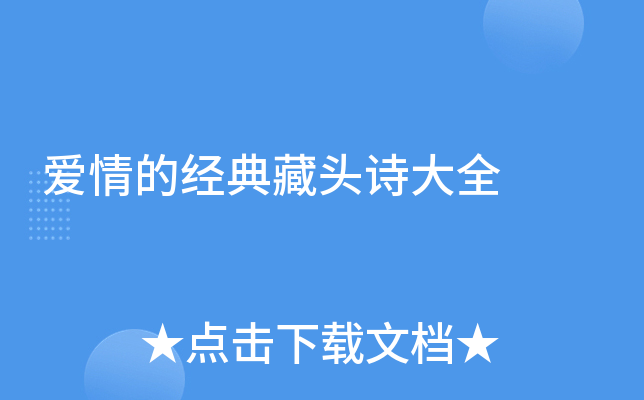 ����ľ����ͷʫ��ȫ