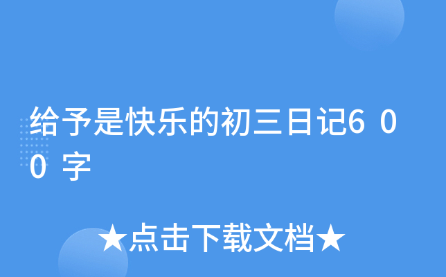�����ǿ��ֵĳ����ռ�600��