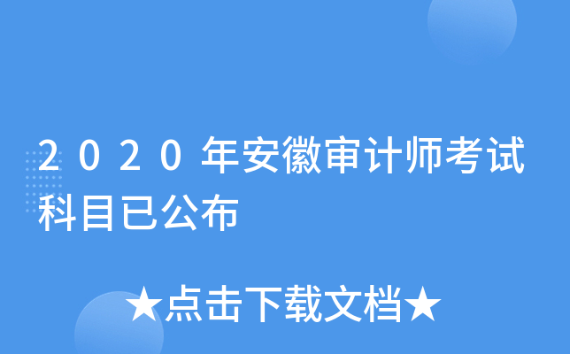 2020�갲�����ʦ���Կ�Ŀ�ѹ���